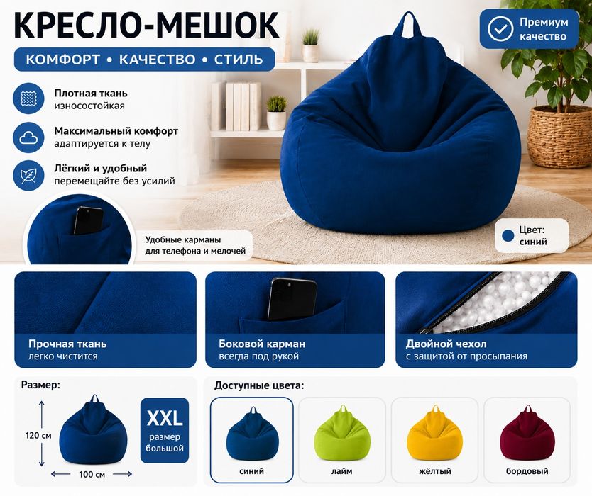 BEAN BAG (BIN BEG) Kreslo-Meshok XXL 120×100 sm