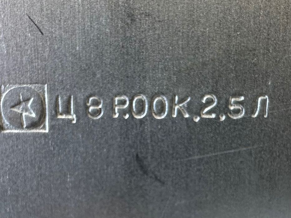 Чайник саратову 400