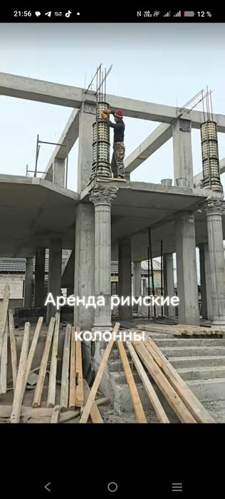 Аренда римских колонн