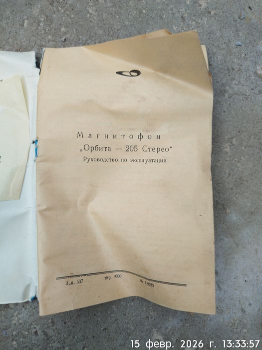 Продам катушечный магнитофон  Орбита-205А стерео