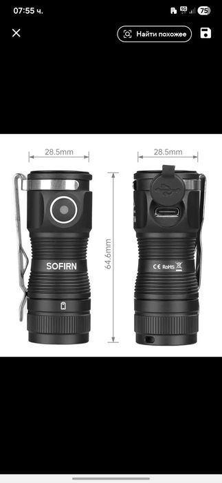 Sofirn sc13A 519A фенече с операционна система Anduril 2.0