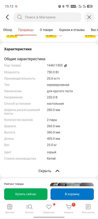 Продам тестораскатояную машину