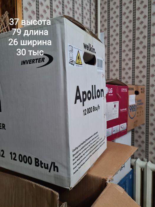 Коробки для переезда.