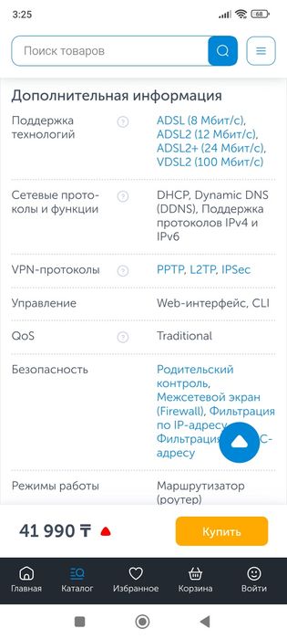 Роутер tp-link Archer Vr300