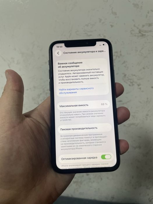 Айфон 11 про 256 гб