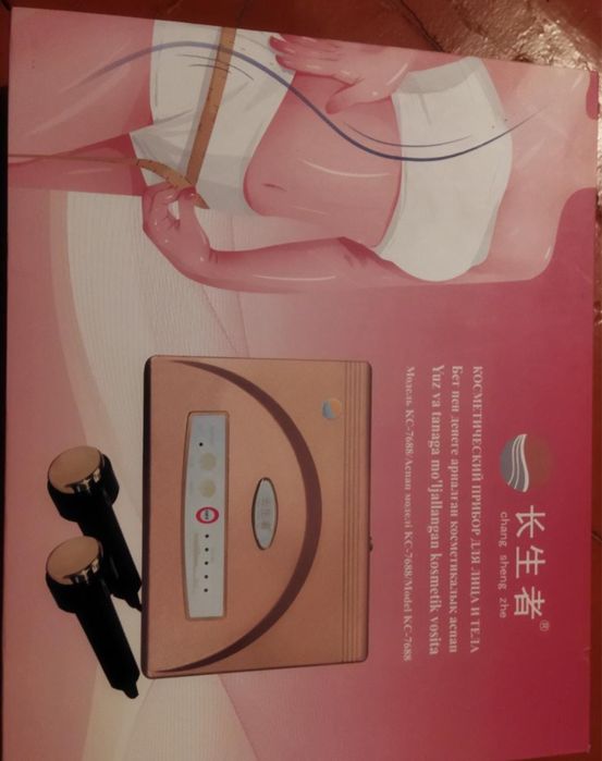 Массажный аппарат