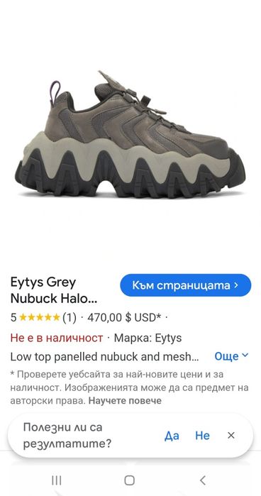 Eytys grey оригинални