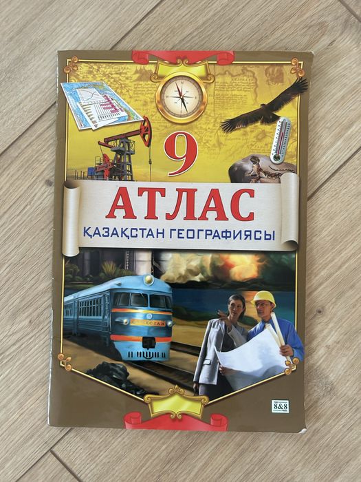 Атлас география 7-10кл