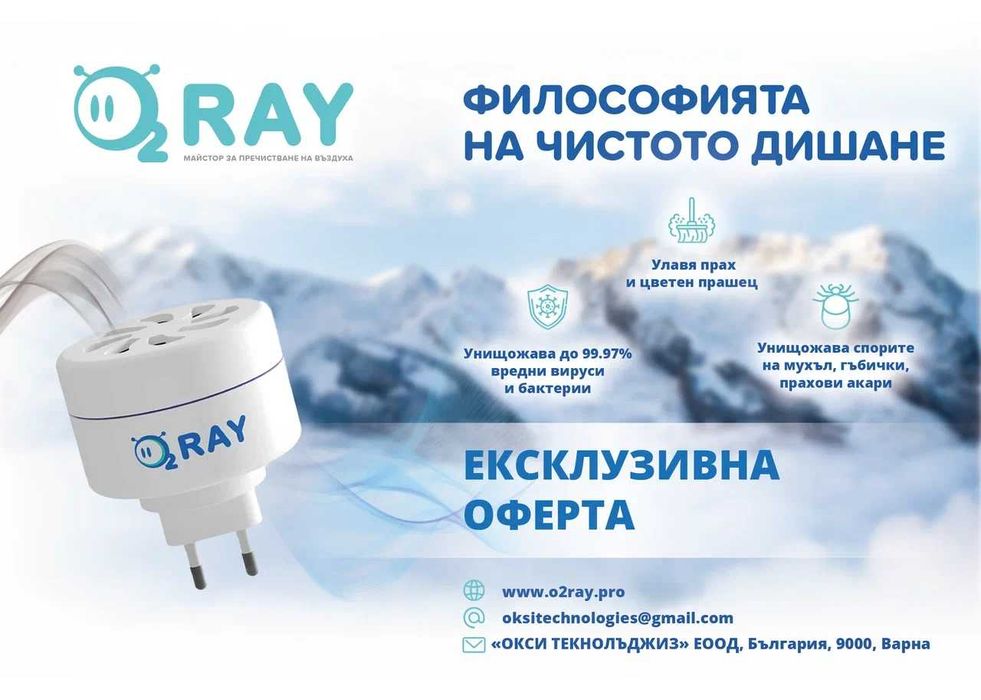 Пречиствател на въздуха / рециркулатор / Нагревател за въздух