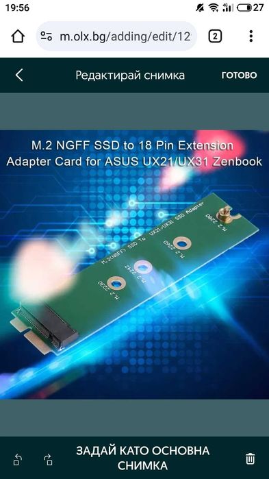 Продавам нов преходник за хард диск за Asus UX21,UX31