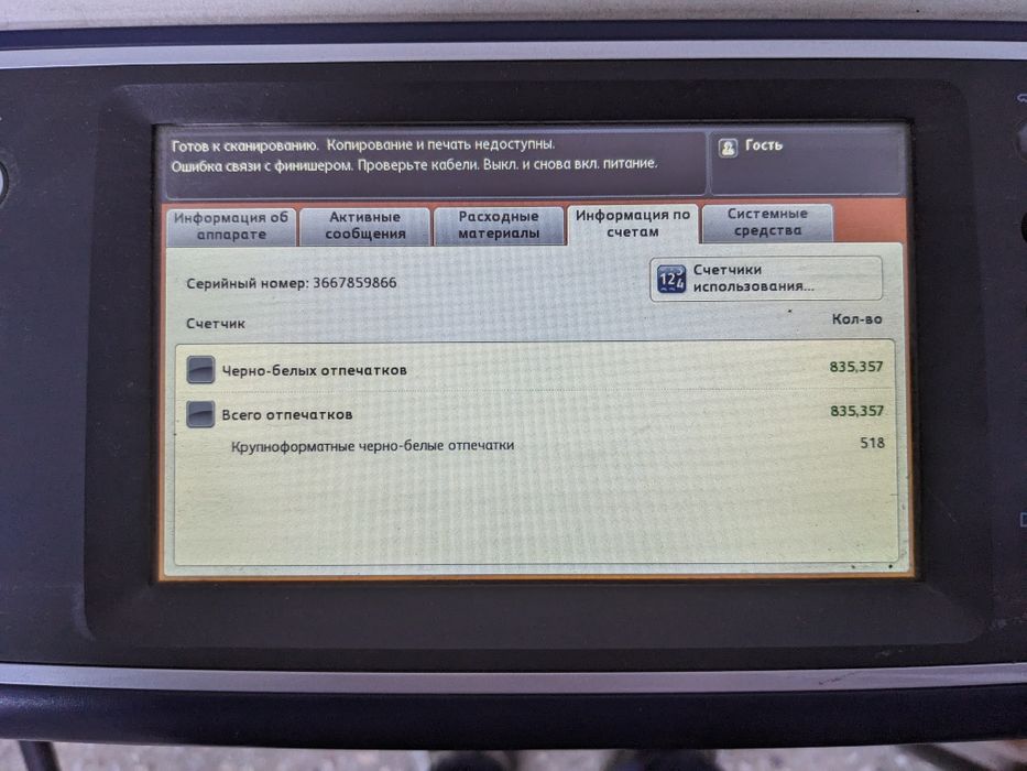 Продам МФУ Xerox 5865i