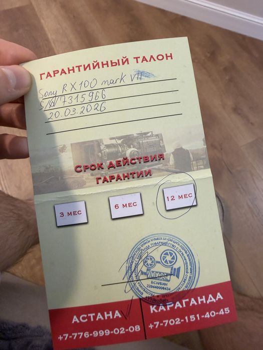 Sony RX100M7 Новая