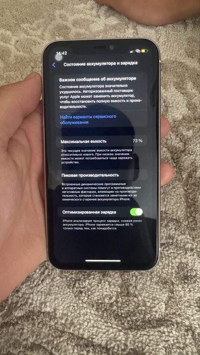 iphone 11 буушный