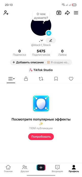 Продам тик ток аккаунт