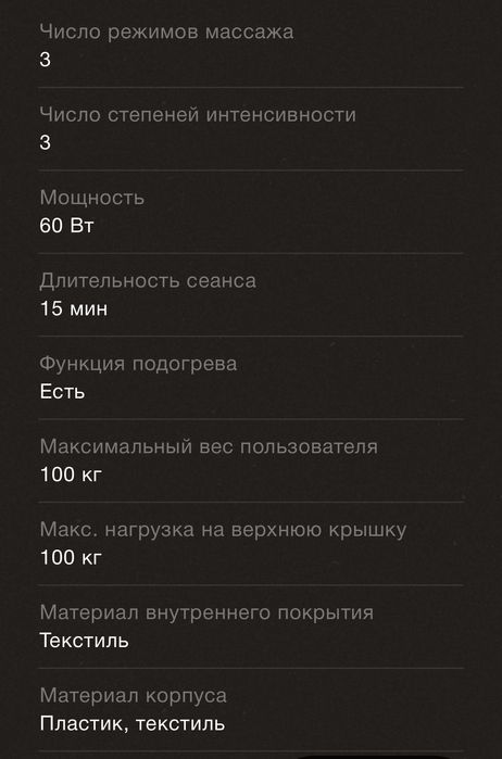 Массажер для ног Bork