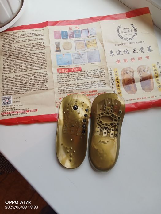 Продам  лечебные стельки