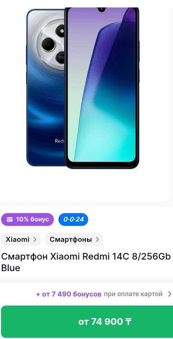 Продам новый Redmi 14c 8/256гб