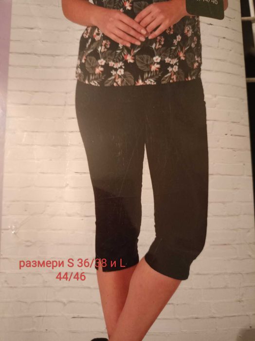Продавам 3/4 панталони и къси гащи