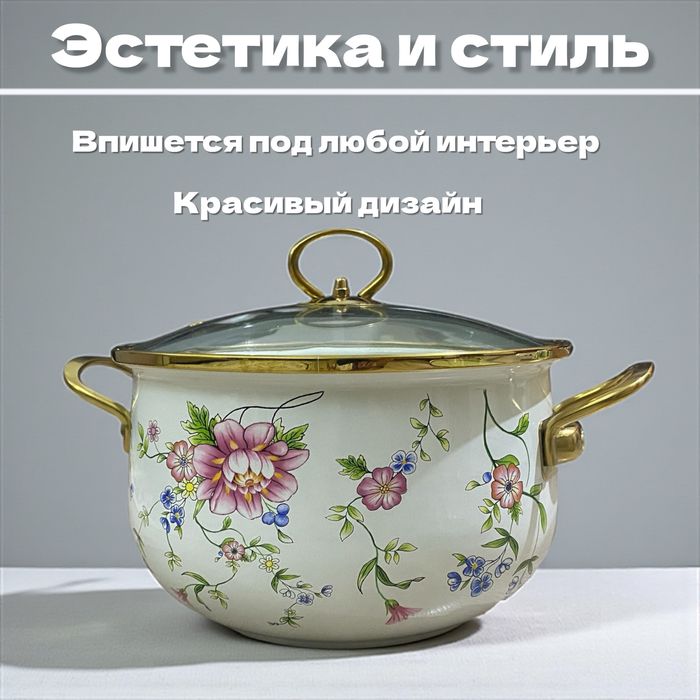 Набор эмалированных кастрюлей