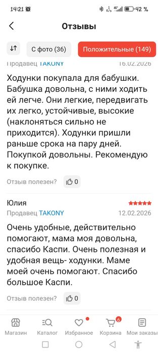 Продам ходунки (взрослые)
