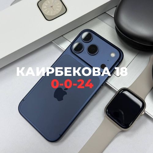 Iphone 17 pro (256gb) | BaiTime