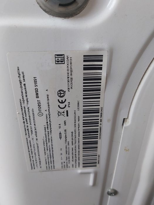 Стиральная машинка