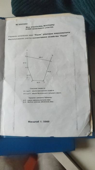 Продам 3 га земли