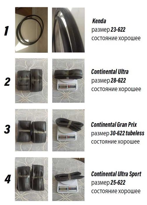 Запчасти и компоненты на шоссейный/гравел велосипед