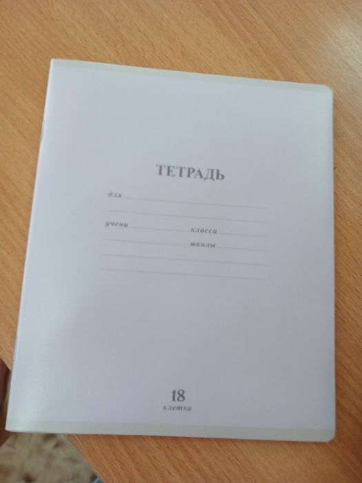 Продаю тетрадь с обложкой