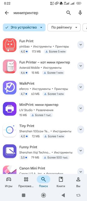 Минипринтер для детей