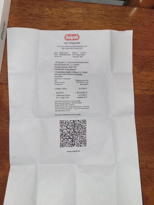 Продам Iphone 14