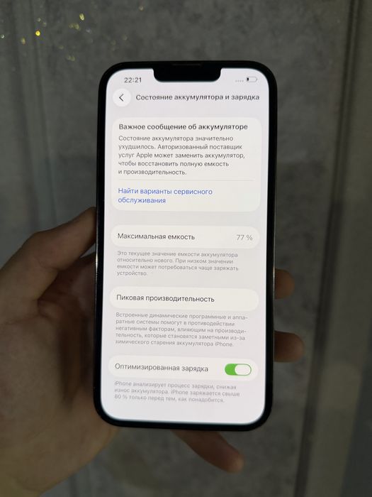 Айфон 13 Про Без ремонта iPhone 13 Pro