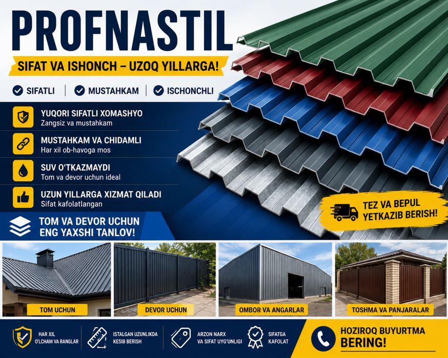 Профнастил | Profnastil | Sehdan | Tom | Naves