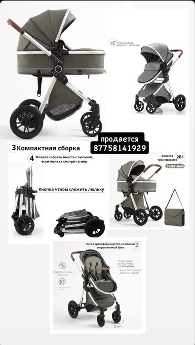 детска коляска.