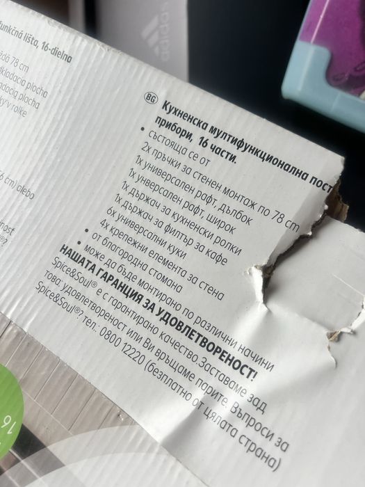 Кухненска мултифункционална поставка