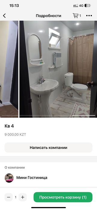 Суточные квартиры