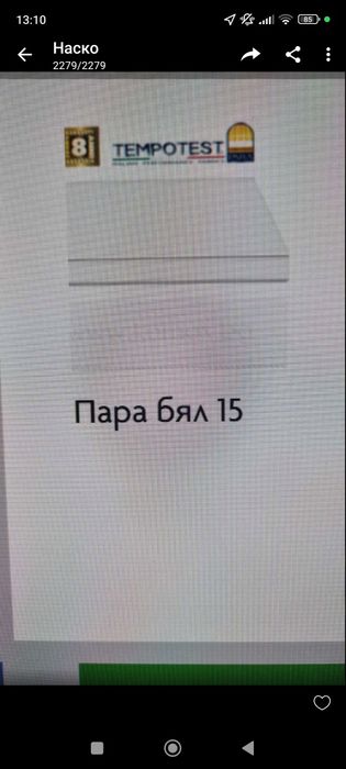 Балконен сенник,Тента