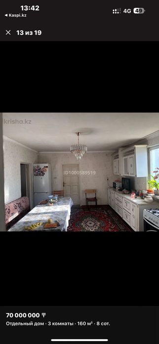 Продам дом в тихом раене