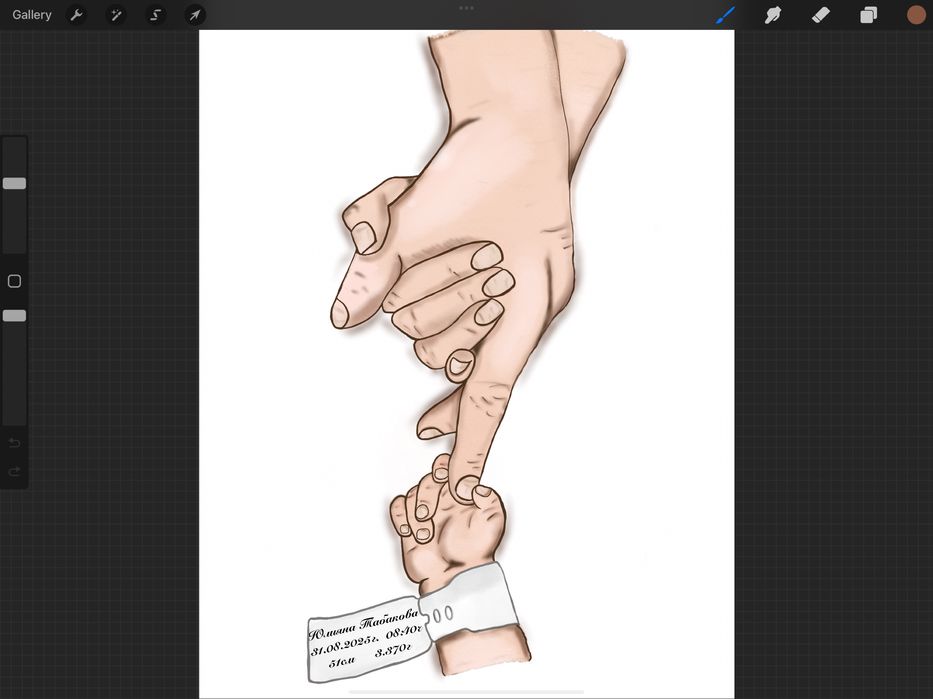 Рисунка дигитална