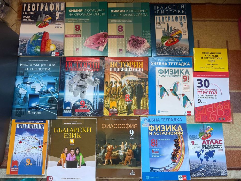Нови и стари учебници, Focus for Bulgaria, помагала и тетрадки за 8, 9 клас
