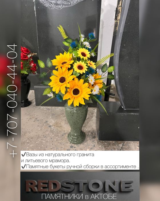 Венки, корзины, букеты ритуальные