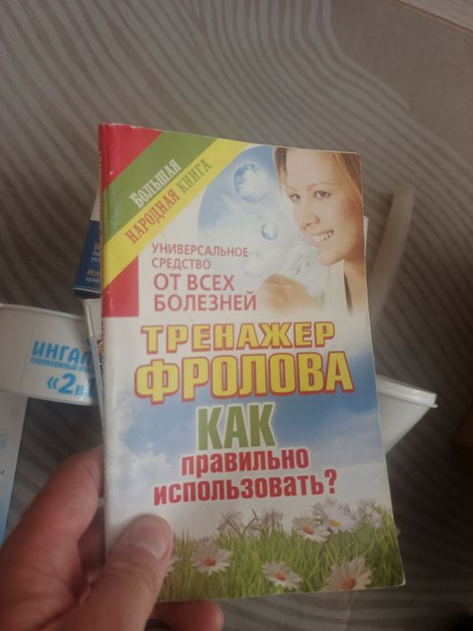 Ингалятор ультразвуковой