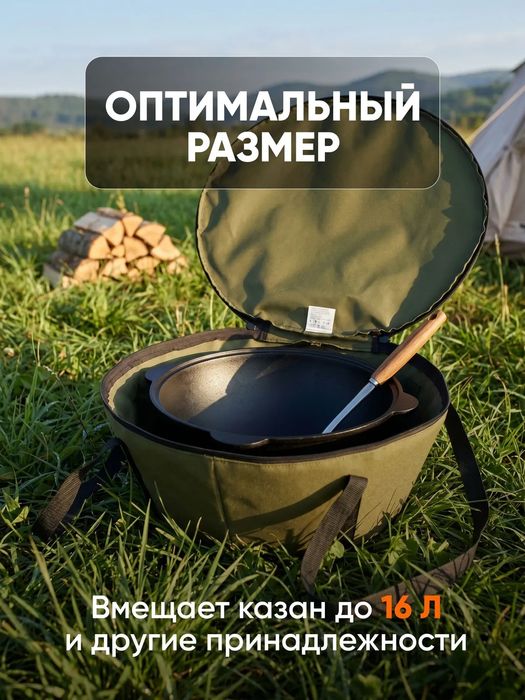 Чехол сумка футляр для казан қазан