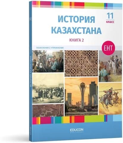 Ент книги Educon