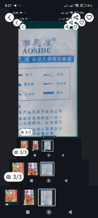 Набор для школьника.