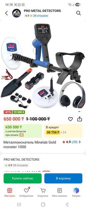 3 аппарат за 1млн тг