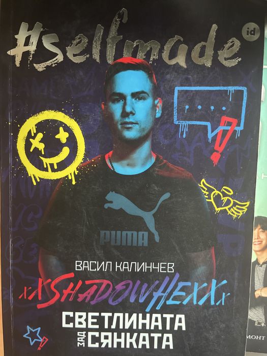 Bts книга и още една за Shadowhex