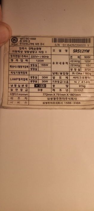 Xolodilnik | Muzlatkich | Samsung