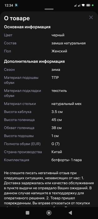 Ботфорты европейка, замш.