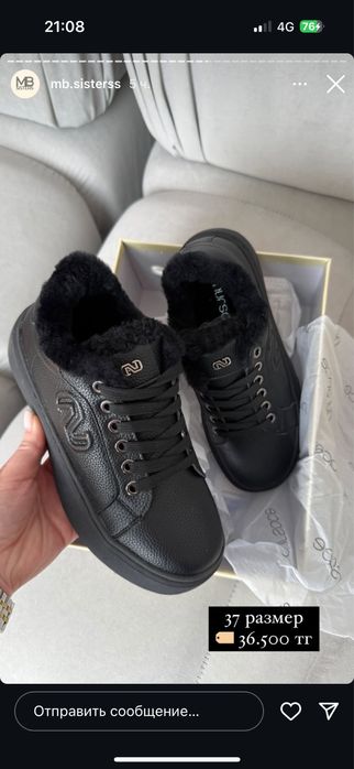 Кроссовка женская